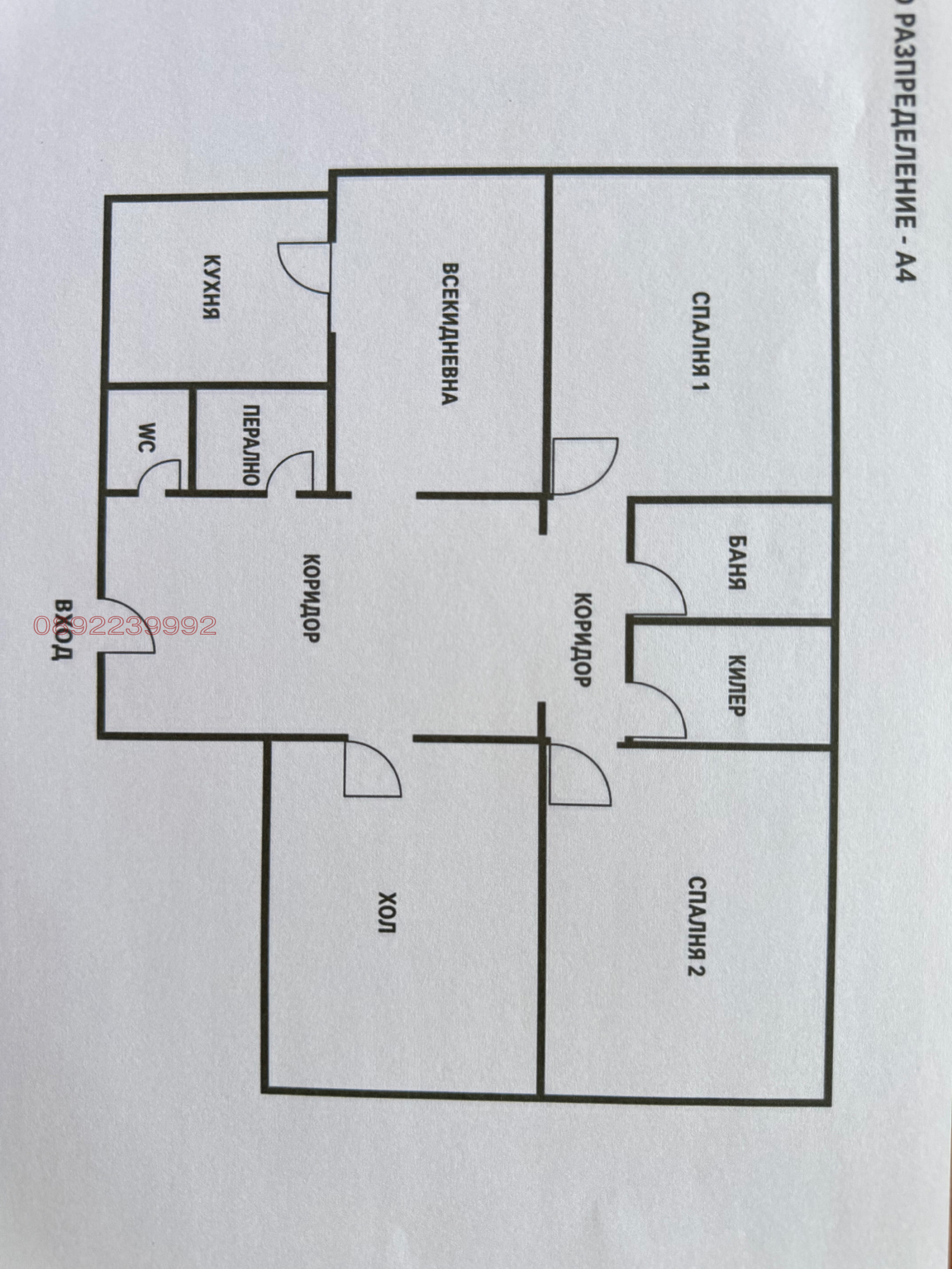Продава 3-СТАЕН, гр. Пловдив, Изгрев, снимка 10 - Апартаменти - 55752241