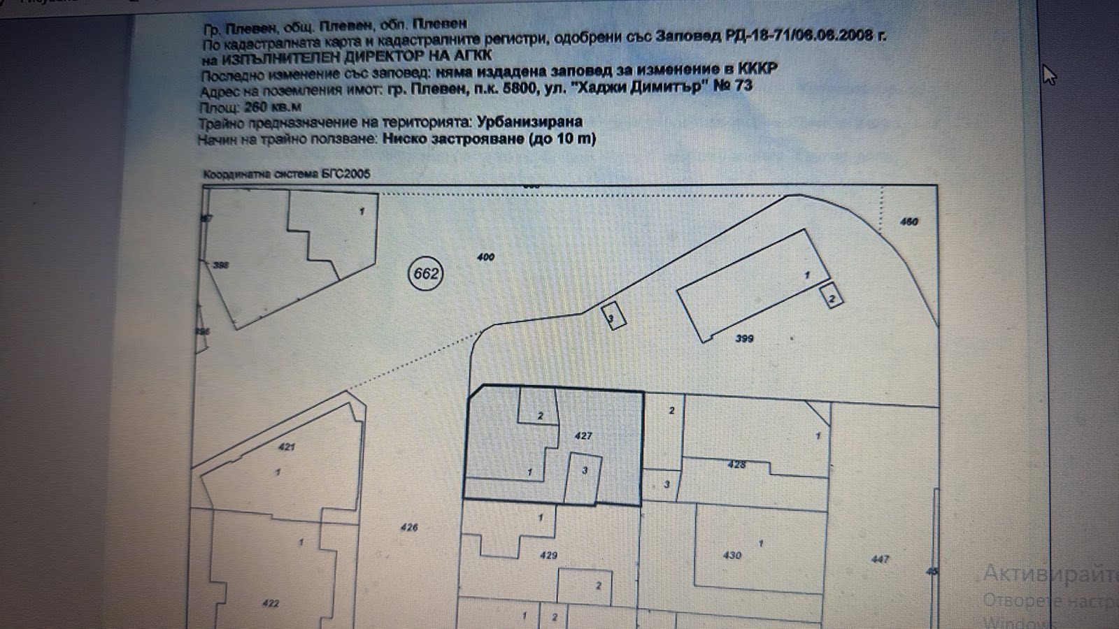 Продава ПАРЦЕЛ, гр. Плевен, 9-ти квартал