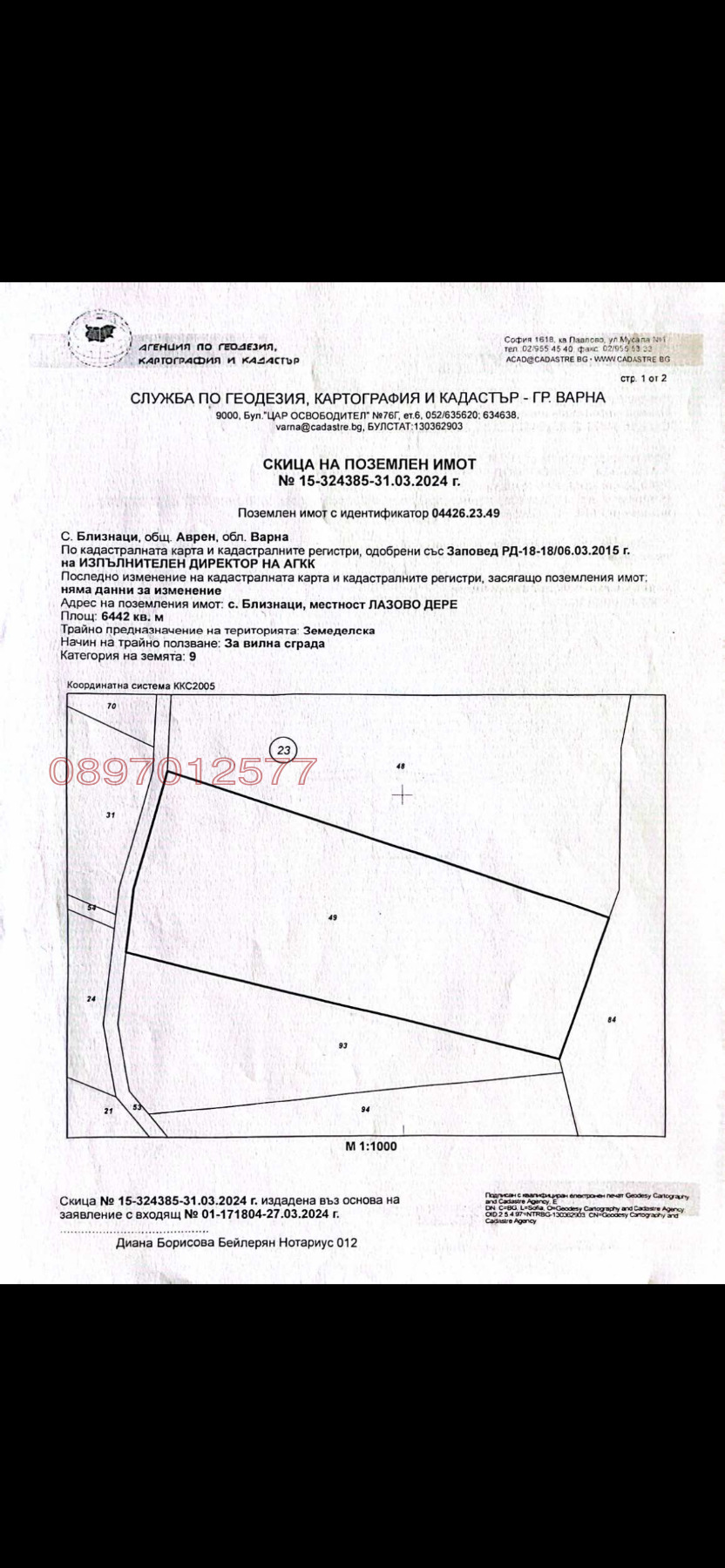 ������� ������ | Imot.bg � ����������� 5