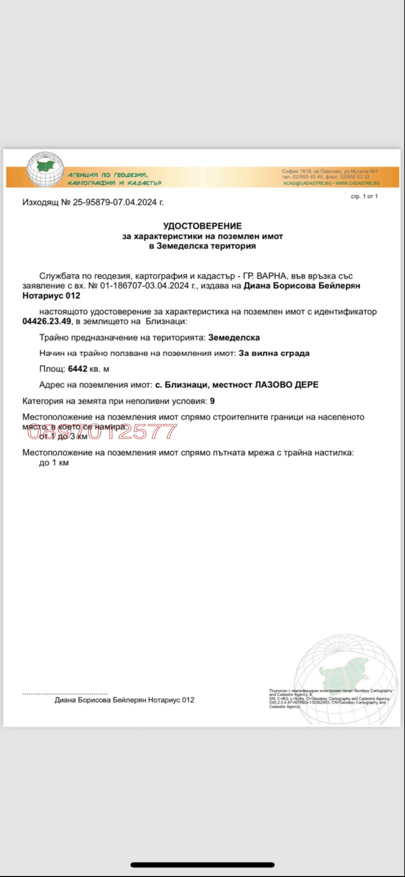������� ������ | Imot.bg � ����������� 2