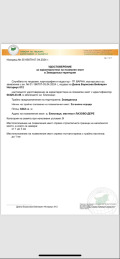 Продава  Парцел област Варна , с. Близнаци , 21159 кв.м | 24836489 - изображение [2]