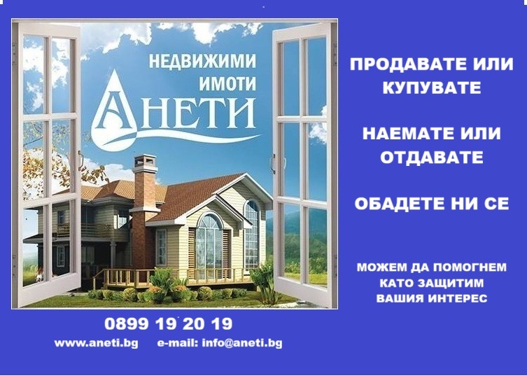Продава ПАРЦЕЛ | Imot.bg — изображение 8