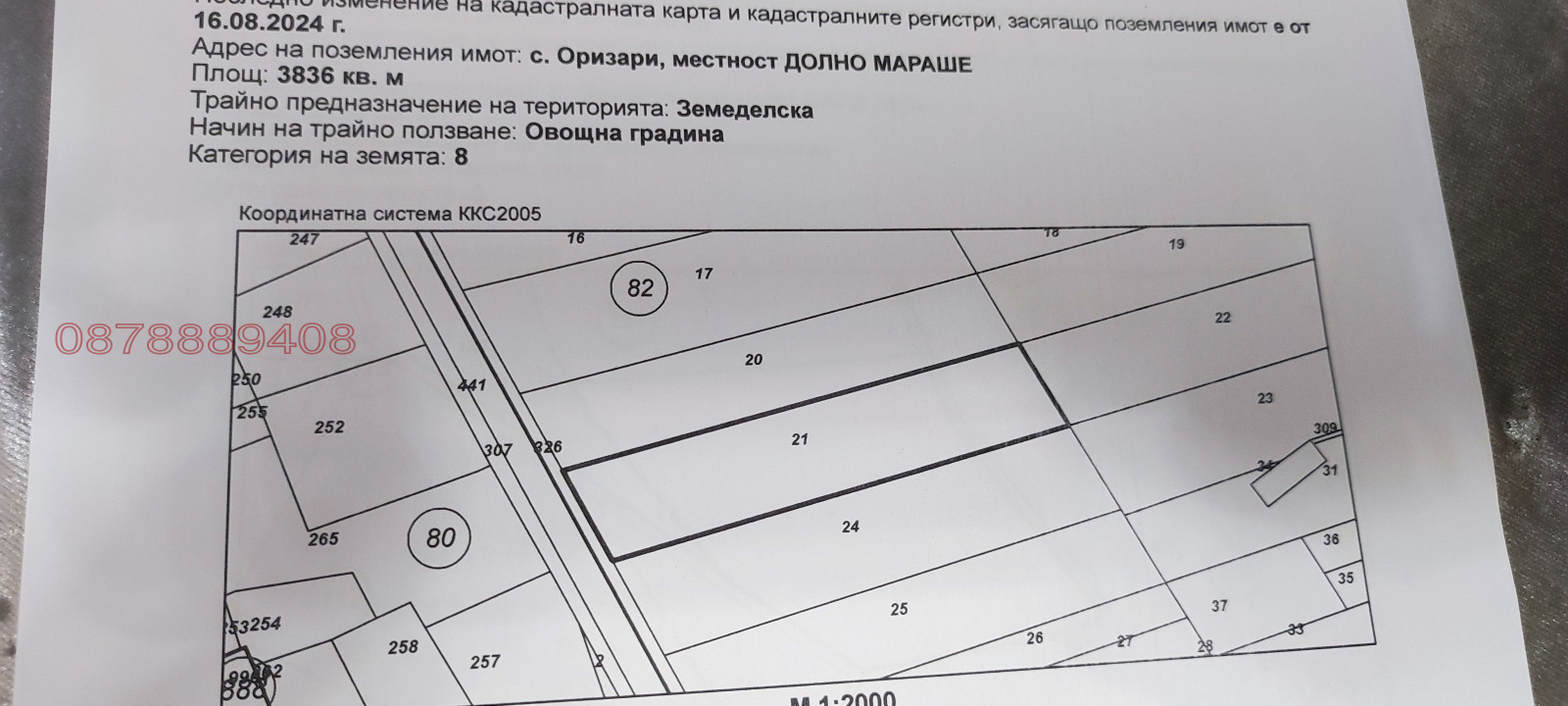 ������� ���������� ���� | Imot.bg � ����������� 7