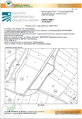 Продажба на парцели в област Благоевград — страница 3 - изображение 16 