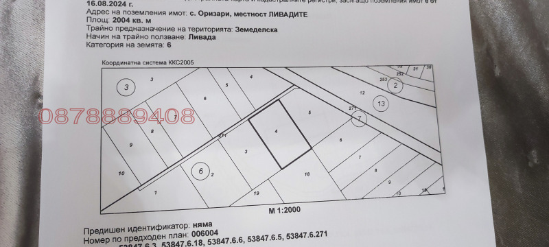 Продава ЗЕМЕДЕЛСКА ЗЕМЯ, с. Оризари, област Сливен, снимка 9 - Земеделска земя - 52832493