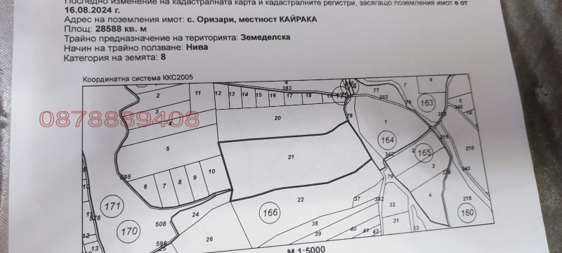 Продава ЗЕМЕДЕЛСКА ЗЕМЯ, с. Оризари, област Сливен, снимка 2 - Земеделска земя - 52832493
