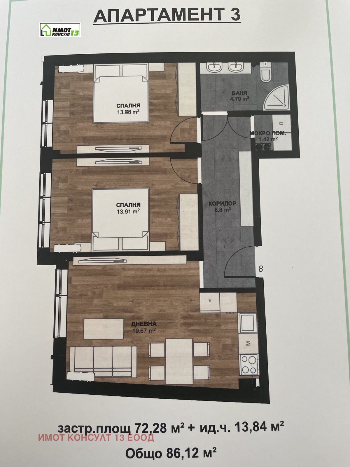 Продава 3-СТАЕН, гр. Плевен, Широк център, снимка 6 - Апартаменти - 53688691