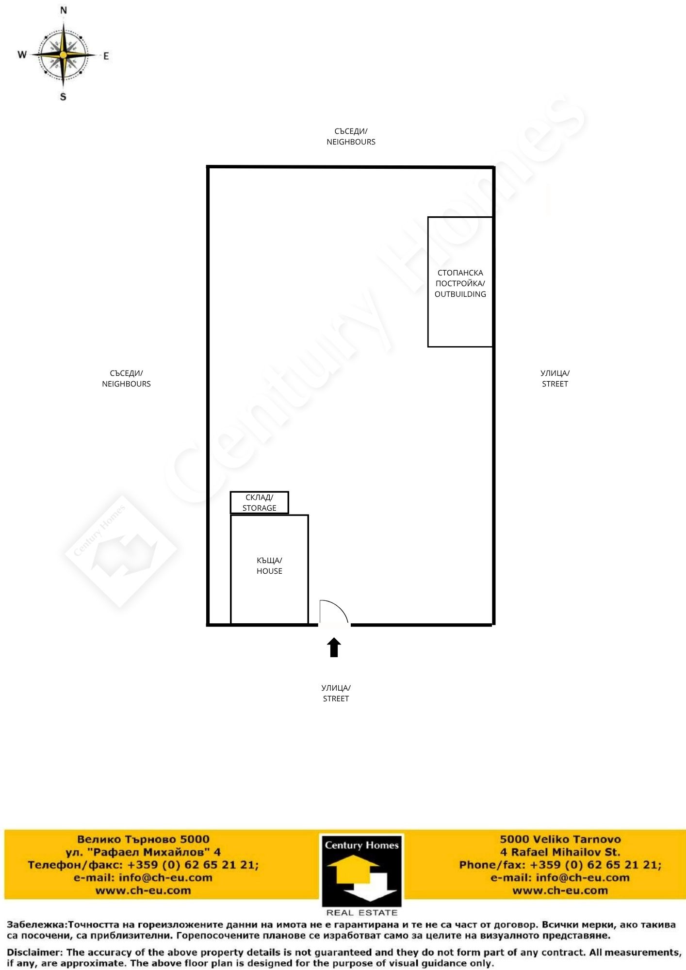 Продава КЪЩА, с. Церова кория, област Велико Търново, снимка 15 - Къщи - 56252724