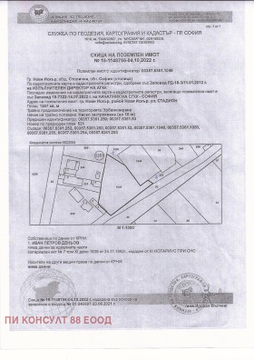 Продажба на имоти в гр. Нови Искър, град София — страница 9 - изображение 14 