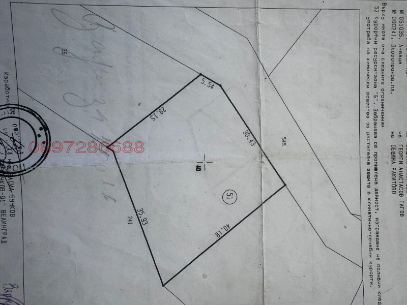 Продава ПАРЦЕЛ, м-т Цигов чарк, област Пазарджик, снимка 2 - Парцели - 52771074