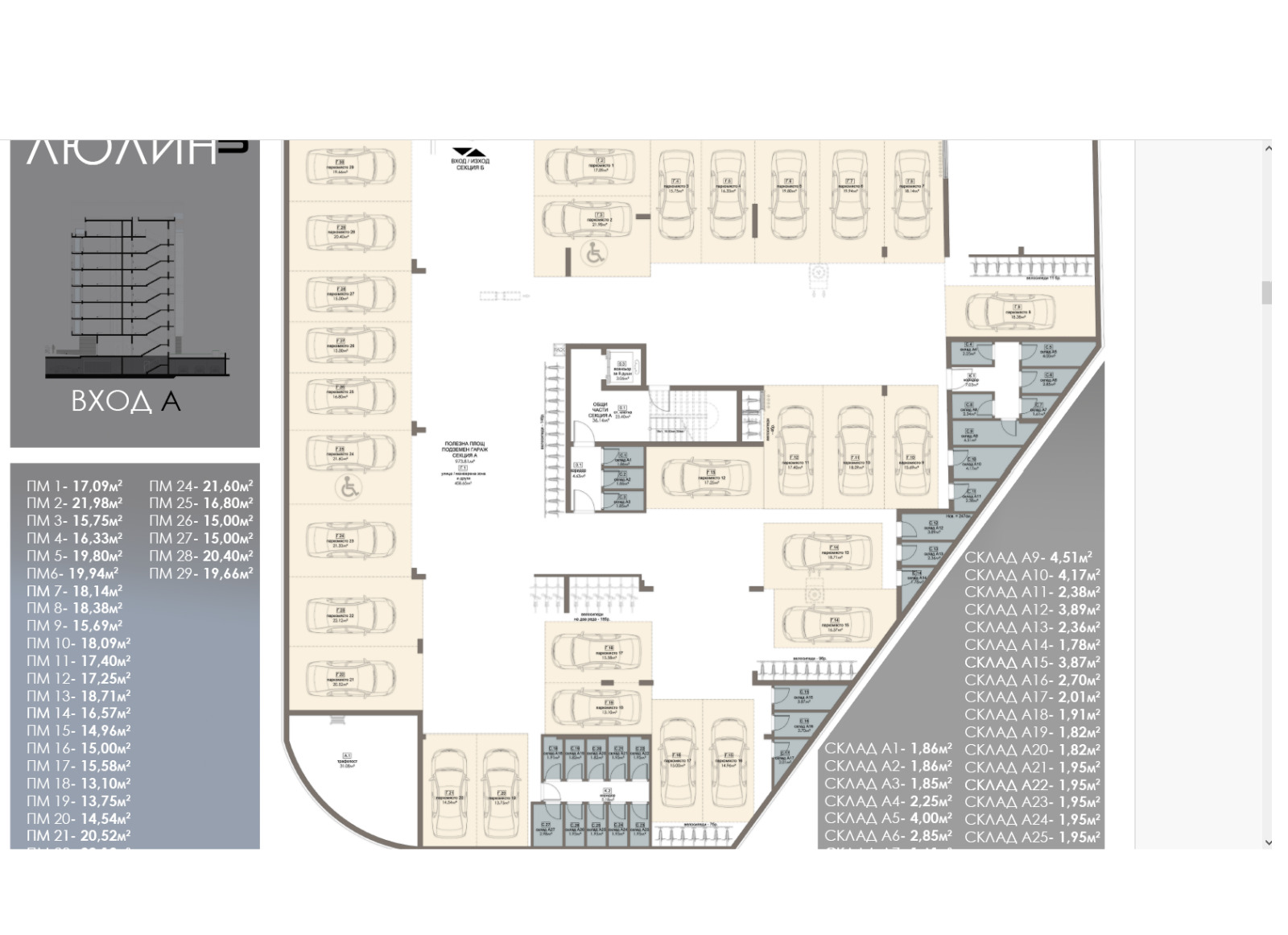 Продава 4-СТАЕН, гр. София, Люлин 5, снимка 3 - Апартаменти - 54070703