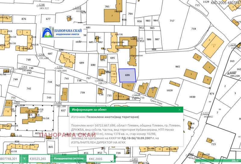 Продава ПАРЦЕЛ в град Плевен, Дружба 3 - 1378 кв.м / 89 800 € » 175 633.53 лв., ПАНОРАМА СКАЙ