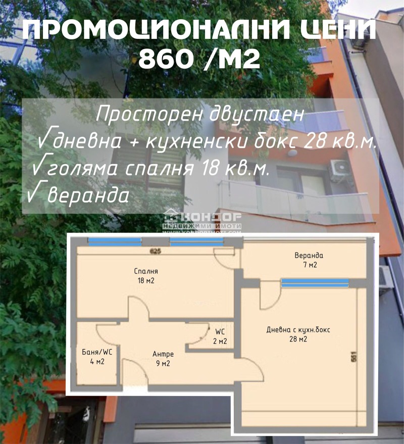 Продава  2-стаен град Пловдив , Коматево , 101 кв.м | 89538068