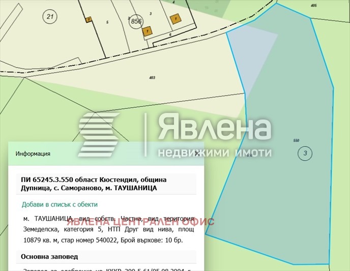 Продава ПАРЦЕЛ, гр. Дупница, област Кюстендил, снимка 2 - Парцели - 53276822