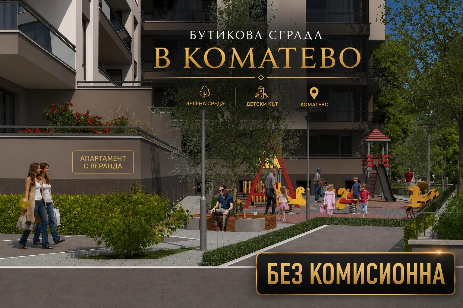 Продава 2-СТАЕН, гр. Пловдив, Коматево