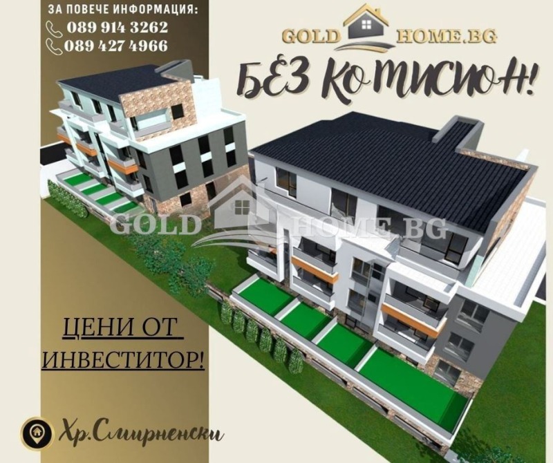 Na prodej  2 ložnice Plovdiv , Christo Smirnenski , 116 m2 | 33179205