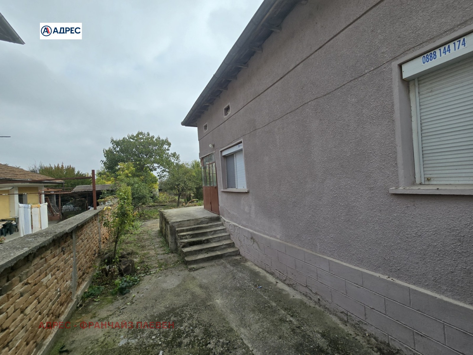 Продава КЪЩА | Imot.bg — изображение 4