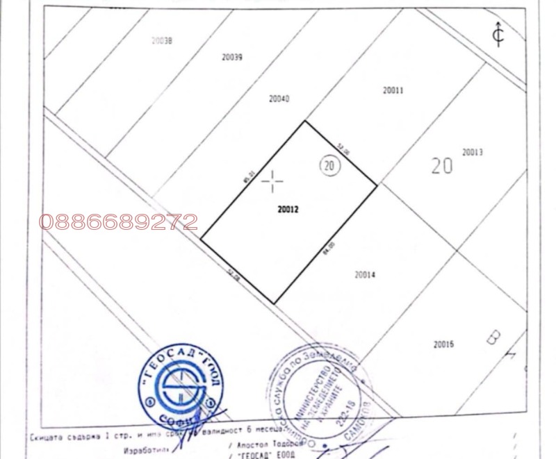 Til salg  Grund region Sofia , v.z.Yarema , 2200 kvm | 20734205