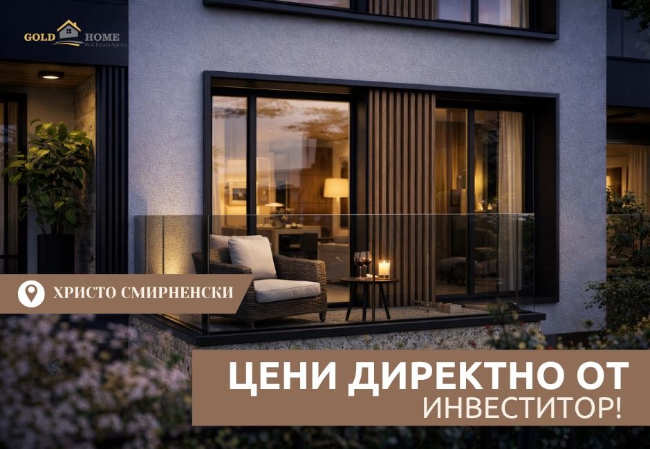Продава 4-СТАЕН, гр. Пловдив, Христо Смирненски