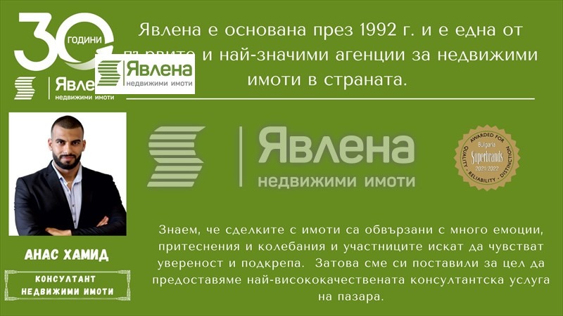 Til salg  Butik Sofia , Suhata reka , 600 kvm | 52393446 - billede [9]