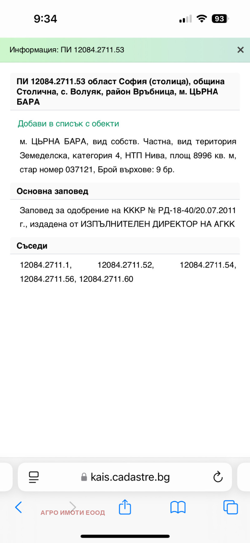 Продаја  Плот Софија , Волујак , 9000 м2 | 86338076 - слика [3]