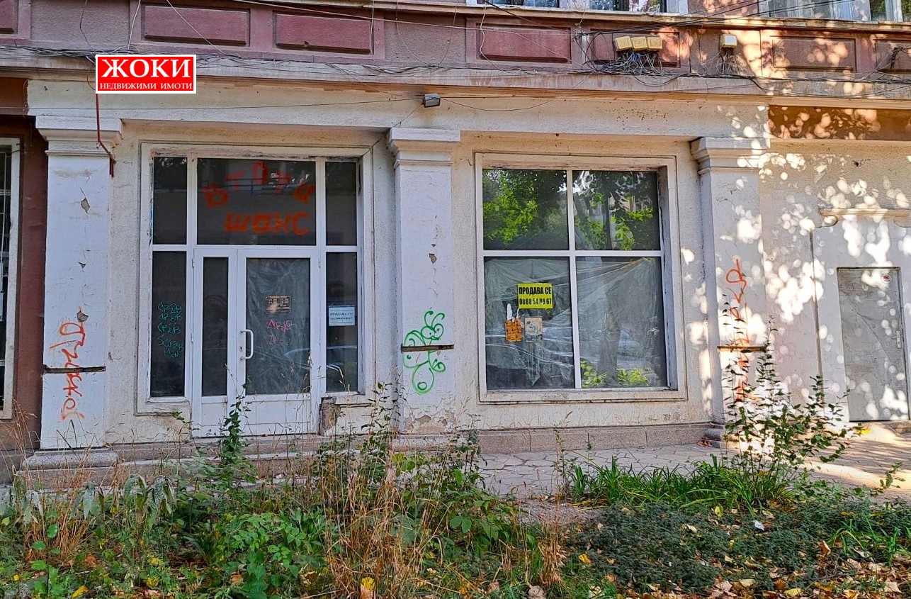 Продава БИЗНЕС ИМОТ, гр. Перник, Център