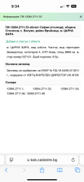 Продава ПАРЦЕЛ, град София, с. Волуяк • 54000 лв. • 40371088 — Holmes.bg