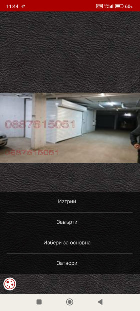 Обява продава гараж, град София, Студентски град