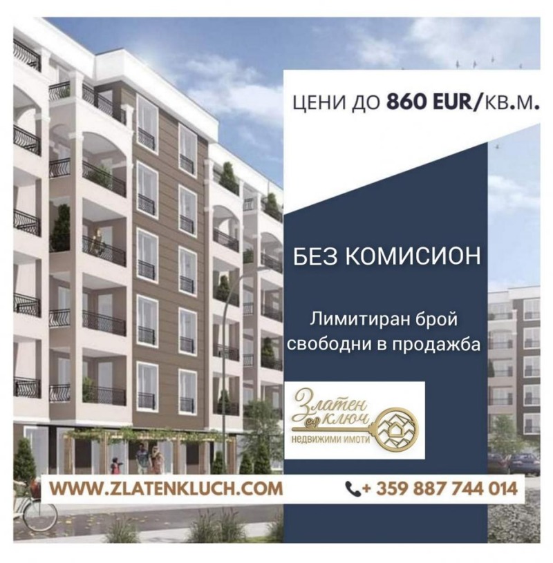 Myytävänä  1 makuuhuone Plovdiv , Komatevsko šose , 71 neliömetriä | 32719307