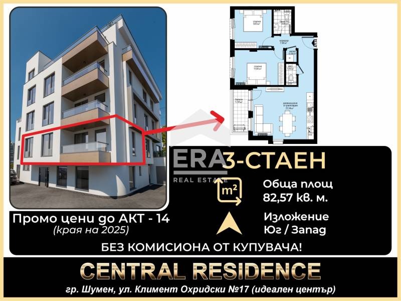 For Sale  2 bedroom Shumen , Tsentar , 82 sq.m | 37751626 - image [11]