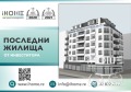 Продава ЗАВЕДЕНИЕ, град София, Света Троица • 317300 € • 22396969 — Holmes.bg