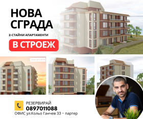 1 dormitorio Zheleznik - tsentar, Stara Zagora 1