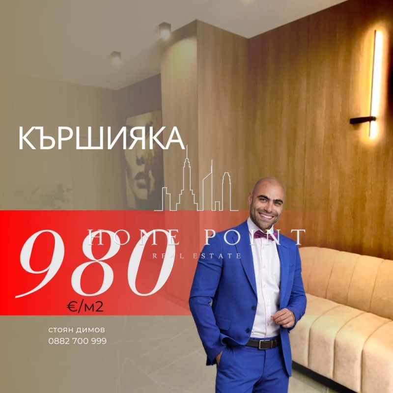 Продава 3-СТАЕН, гр. Пловдив, Кършияка, снимка 1 - Aпартаменти - 47498918