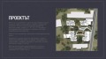 Продава 2-СТАЕН, град София, Драгалевци • 192148 € • 37099385 — Holmes.bg