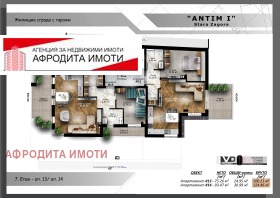 Продажба на имоти в Център, град Стара Загора — страница 11 - изображение 6 
