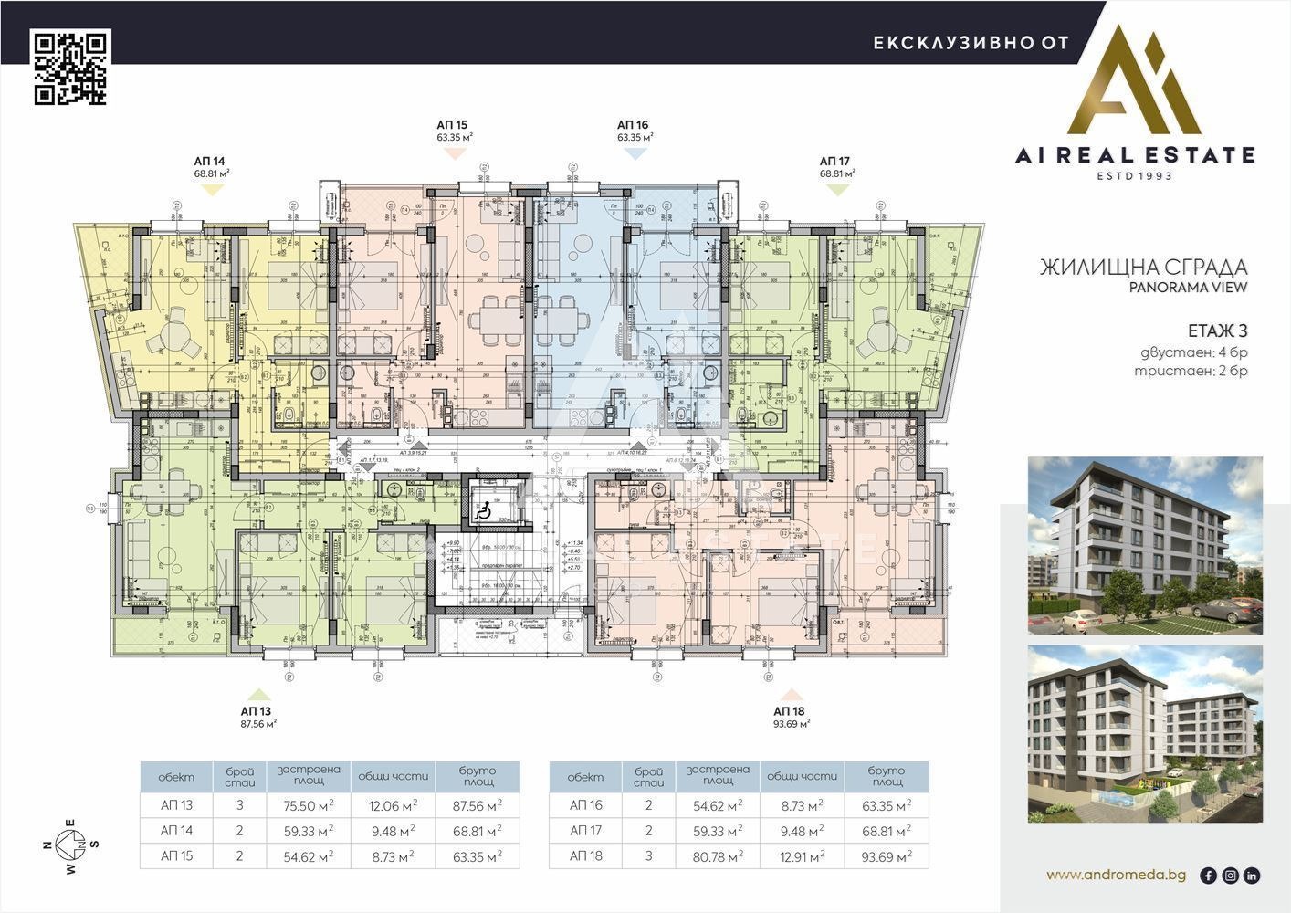 Продава 2-СТАЕН, гр. Плевен, Дружба 2, снимка 17 - Апартаменти - 54304545