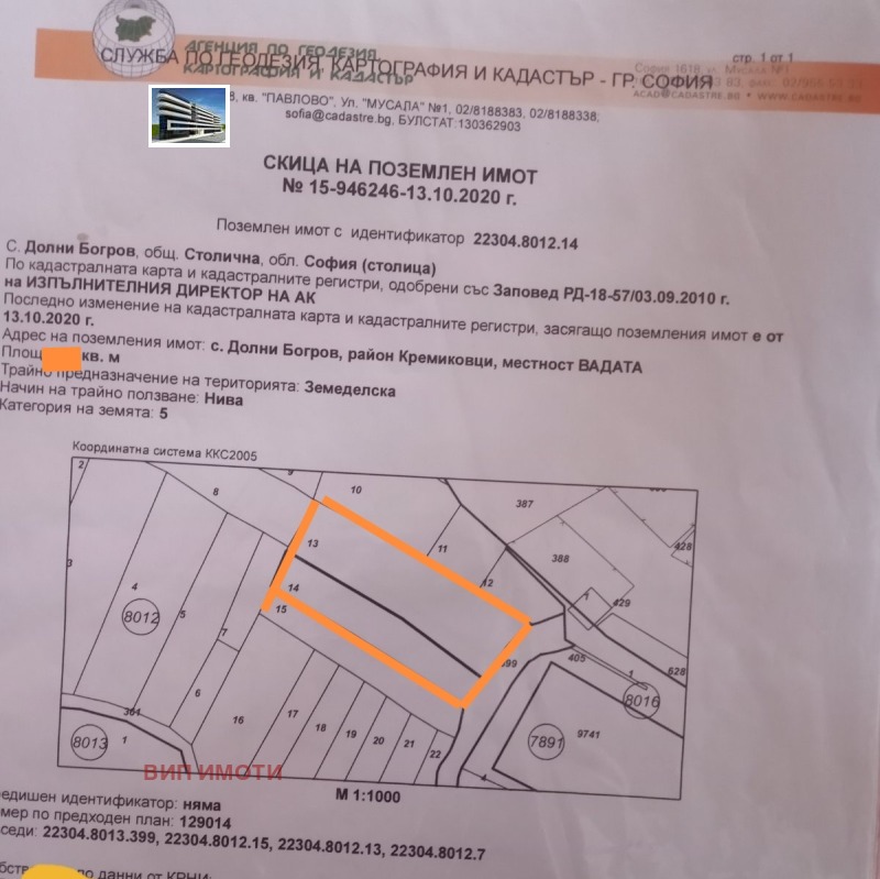 Продава  Парцел град София , с. Долни Богров , 1260 кв.м | 25838152