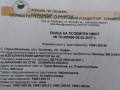 Продава ПАРЦЕЛ, с. Пчелин, област София област, снимка 2