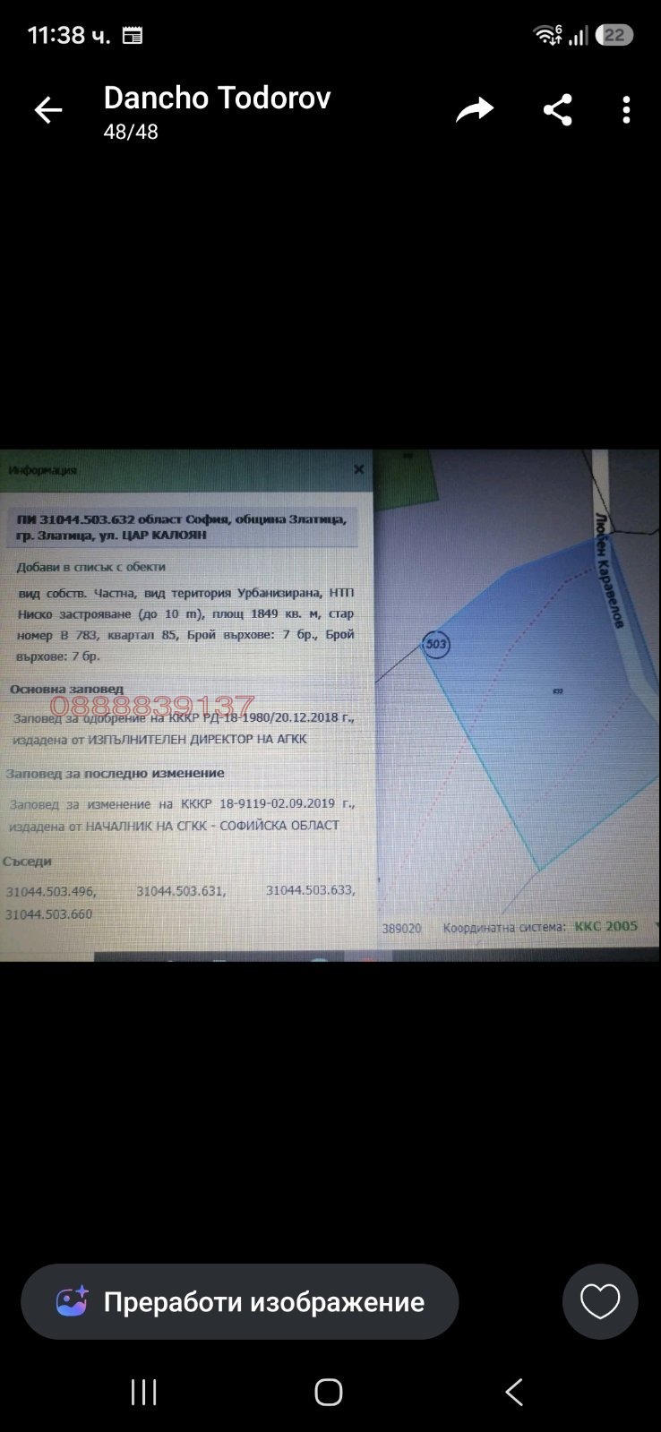 ������� ������ | Imot.bg � ����������� 4