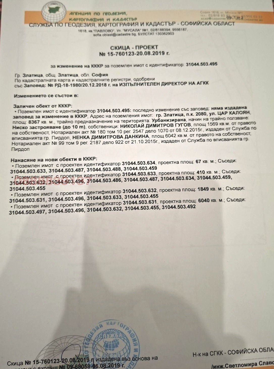 ������� ������ | Imot.bg � ����������� 2