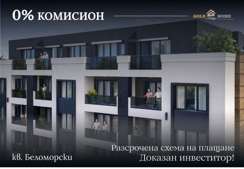 Продава 2-СТАЕН, гр. Пловдив, Беломорски