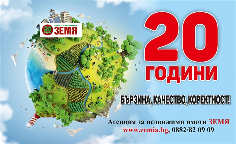 Продава ЗЕМЕДЕЛСКА ЗЕМЯ в област Пазарджик, с. Церово - 383 дка / 122 560 € » 239 706.52 лв., ЗЕМЯ