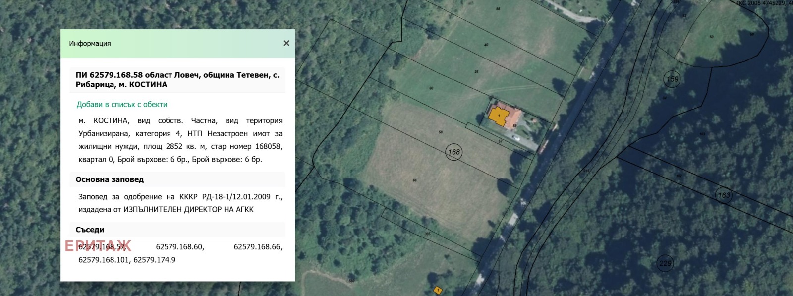 Продава ПАРЦЕЛ | Imot.bg — изображение 6