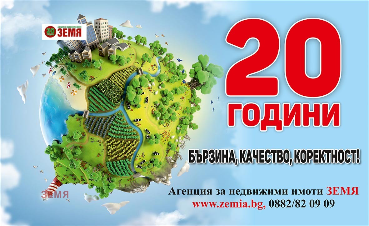 ������� ���������� ���� | Imot.bg � ����������� 1