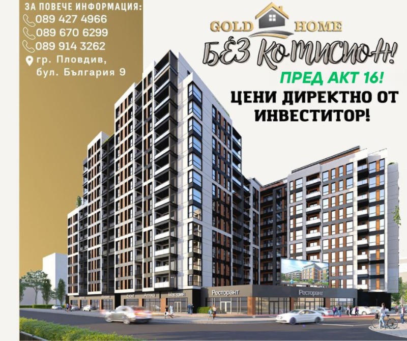 De vânzare  2 dormitoare Plovdiv , Hristo Smirnensci , 101 mp | 69867004