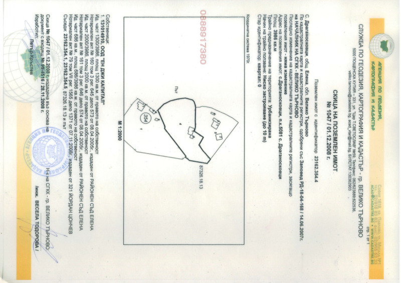 Продава ПАРЦЕЛ, с. Драганосковци, област Велико Търново