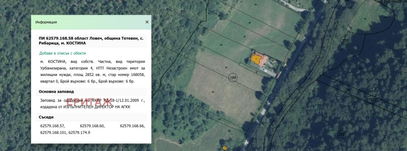 Til salg  Grund region Lovech , Ribaritsa , 2853 kvm | 42928886
