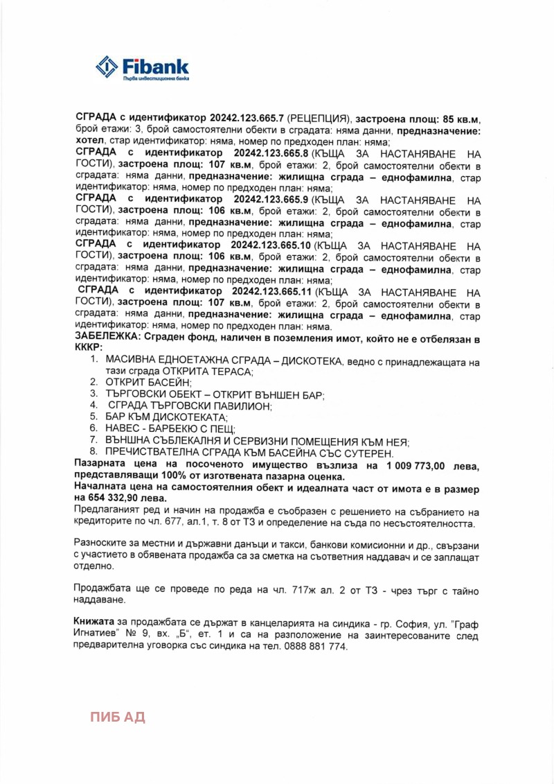 Продава БИЗНЕС ИМОТ, гр. Дебелец, област Велико Търново, снимка 3 - Други - 48805748