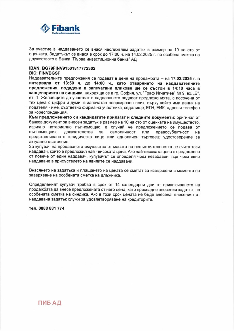 Продава БИЗНЕС ИМОТ, гр. Дебелец, област Велико Търново, снимка 4 - Други - 48805748