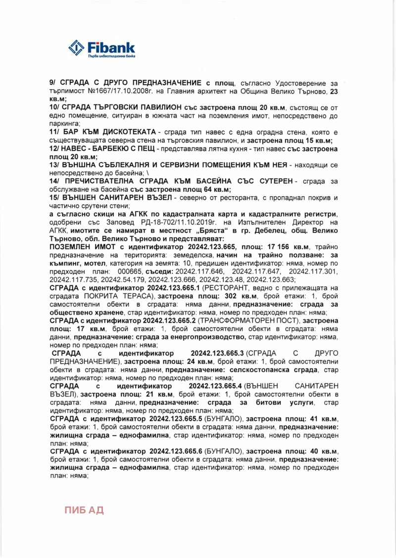 Продава БИЗНЕС ИМОТ, гр. Дебелец, област Велико Търново, снимка 2 - Други - 48805748